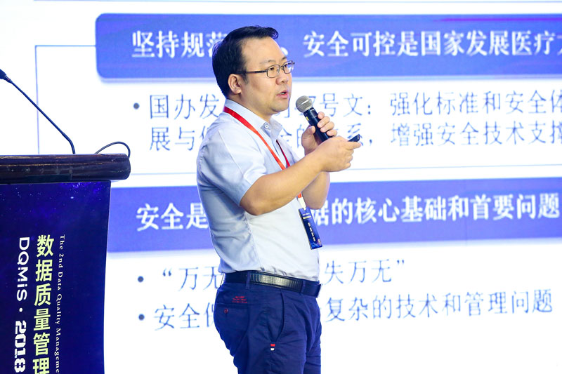 数据质量管理国际峰会演讲嘉宾邓勇