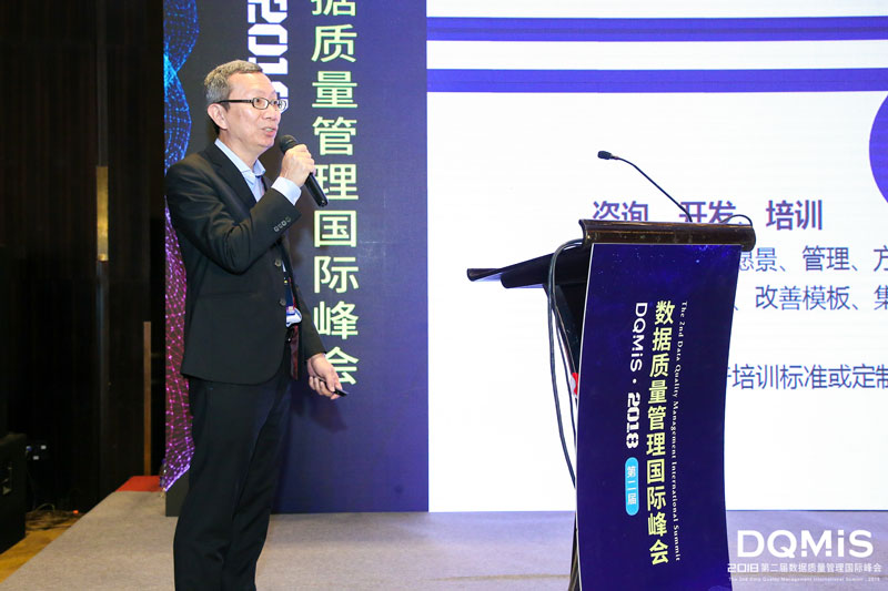 数据质量管理国际峰会演讲嘉宾汤武昌
